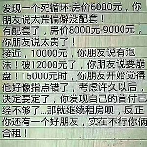 養房東不如養套房！結婚16年一直不買房的張智霖袁詠儀，用親身經(jīng)曆告訴你買房要趁早！