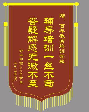 學(xué)生受益家長(cháng)放心