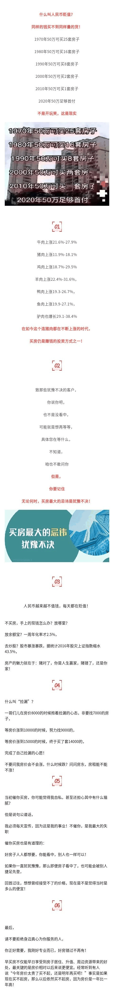 1970年：50萬25套房子，1980年=：50萬=16套房子，2020年：50萬=首付，什麼(me)叫(jiào)貶值？同樣(yàng)的錢買不回同樣(yàng)