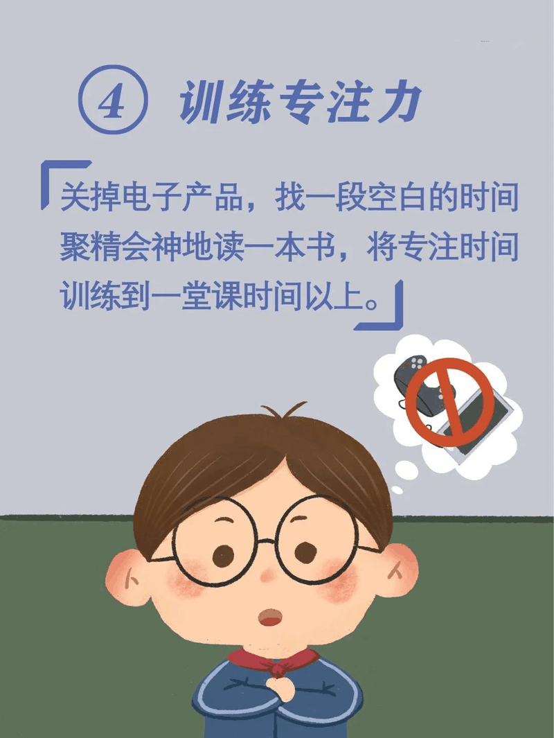 馬上開(kāi)學(xué)啦！告訴孩子做好(hǎo)這(zhè)10件事(shì)，新學(xué)期有個好(hǎo)開(kāi)頭