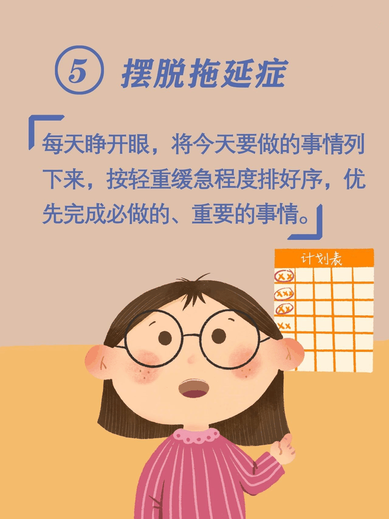 馬上開(kāi)學(xué)啦！告訴孩子做好(hǎo)這(zhè)10件事(shì)，新學(xué)期有個好(hǎo)開(kāi)頭