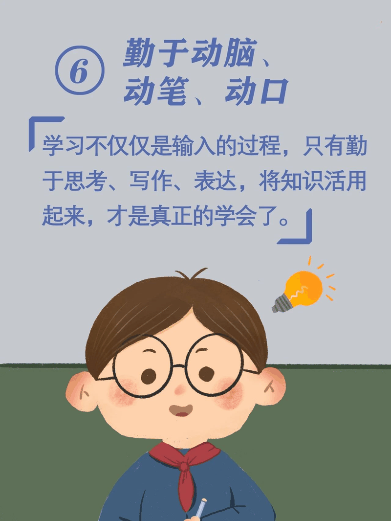 馬上開(kāi)學(xué)啦！告訴孩子做好(hǎo)這(zhè)10件事(shì)，新學(xué)期有個好(hǎo)開(kāi)頭