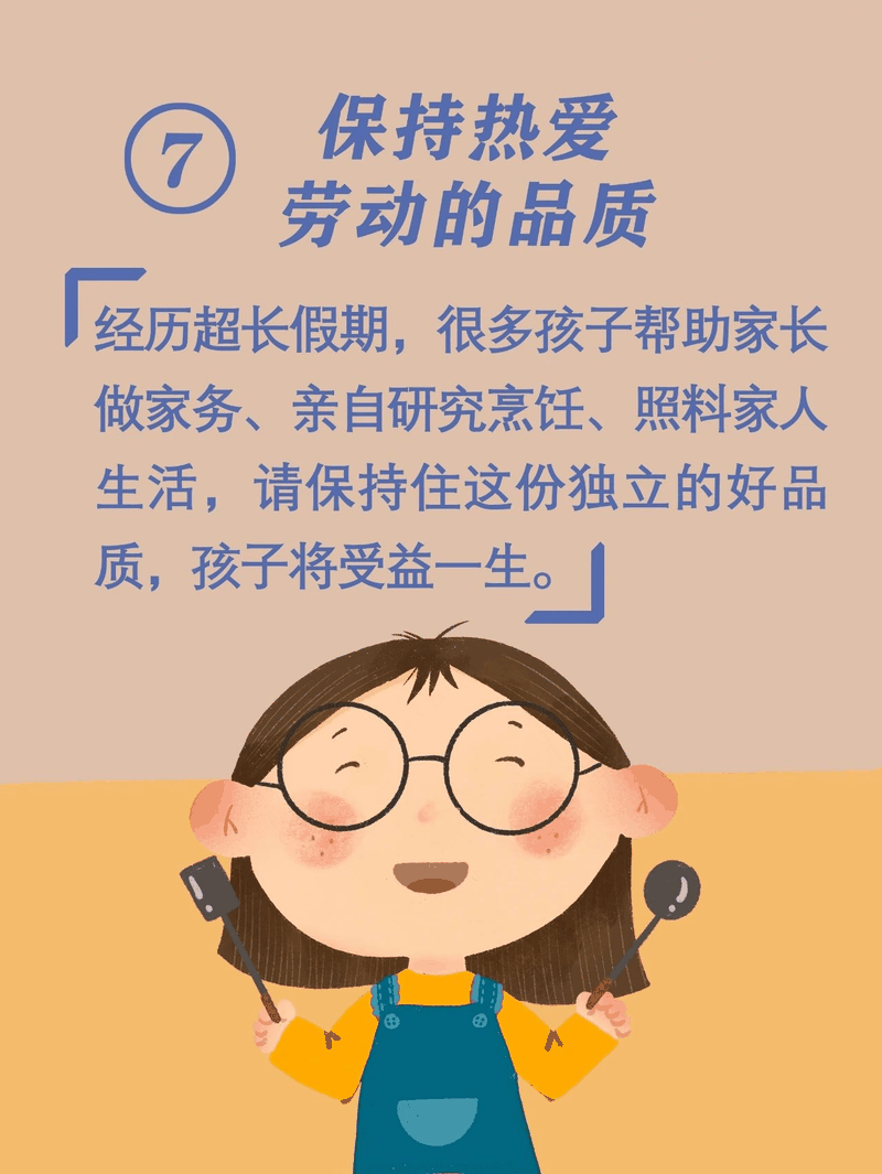 馬上開(kāi)學(xué)啦！告訴孩子做好(hǎo)這(zhè)10件事(shì)，新學(xué)期有個好(hǎo)開(kāi)頭