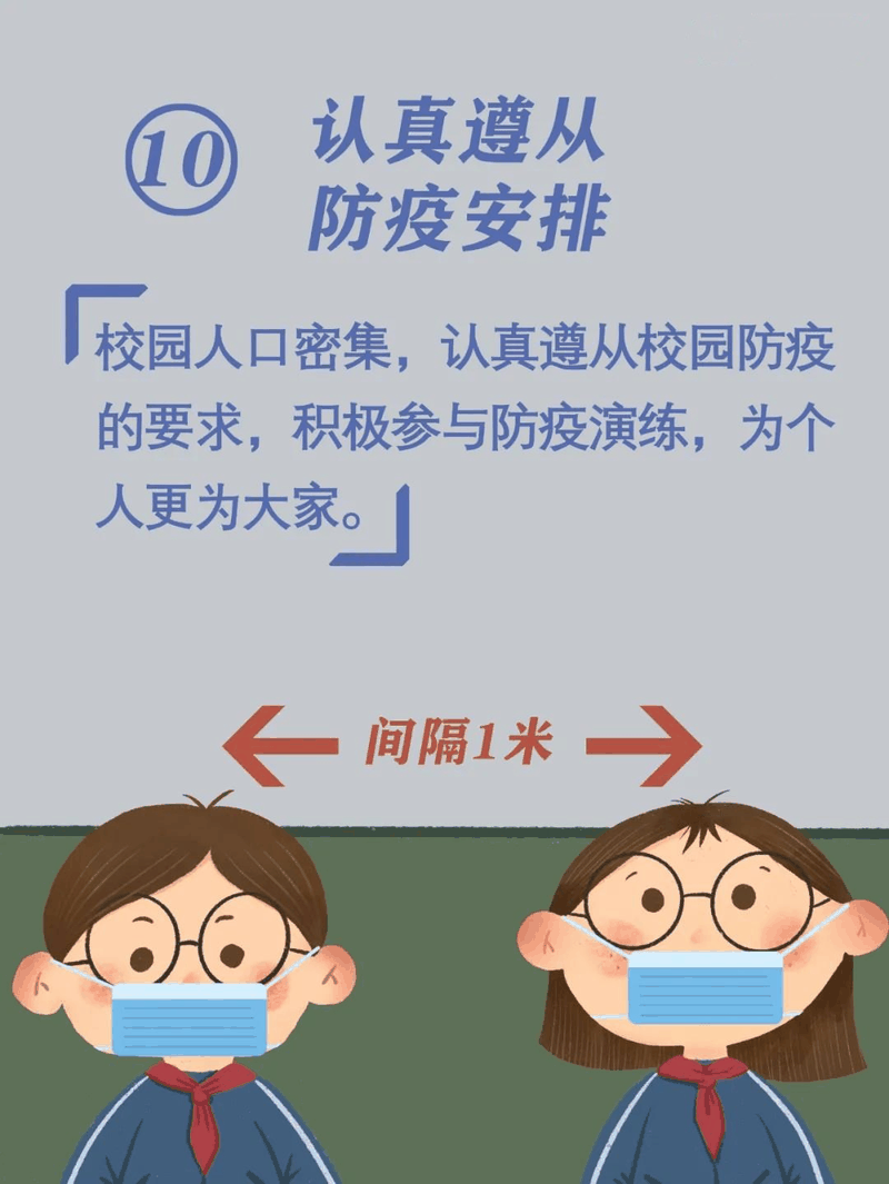 馬上開(kāi)學(xué)啦！告訴孩子做好(hǎo)這(zhè)10件事(shì)，新學(xué)期有個好(hǎo)開(kāi)頭