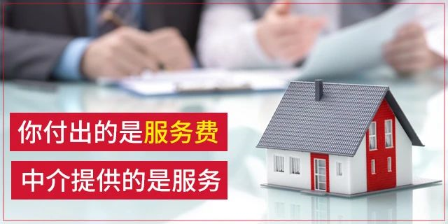 禁止跳單！全國(guó)人大會議保護中介從業人員，要立法了！爲的是誠實守信，請尊重中介人的勞動！