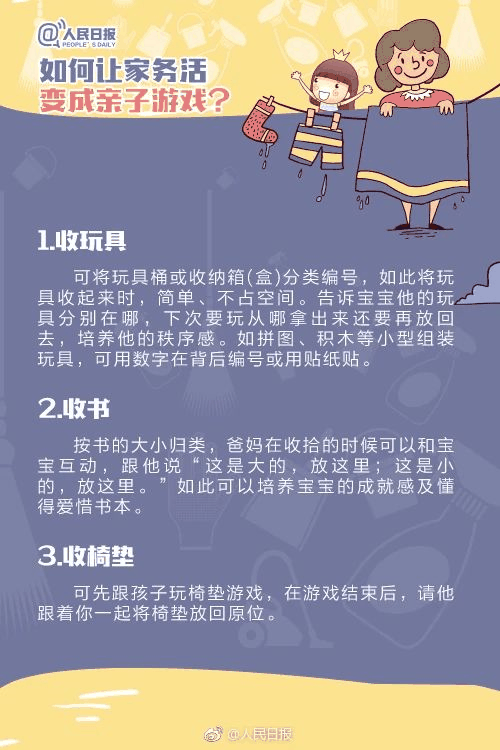 人民日報：1-13歲孩子學(xué)做家務年齡表，舍不得用孩子才害了他！暑假動起(qǐ)來！