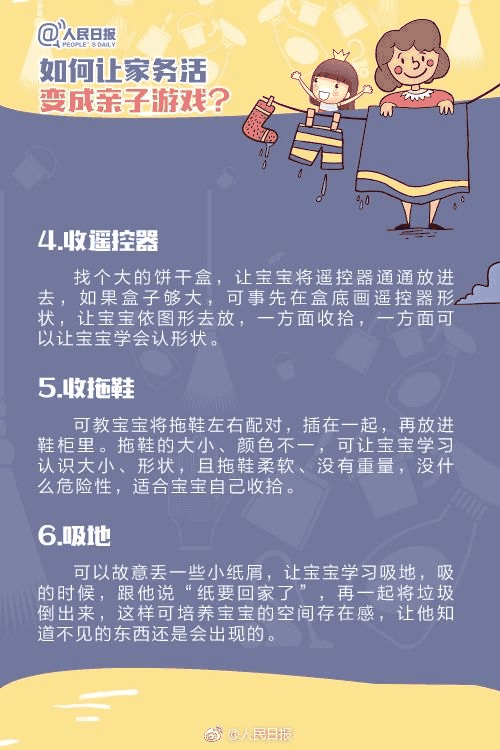 人民日報：1-13歲孩子學(xué)做家務年齡表，舍不得用孩子才害了他！暑假動起(qǐ)來！