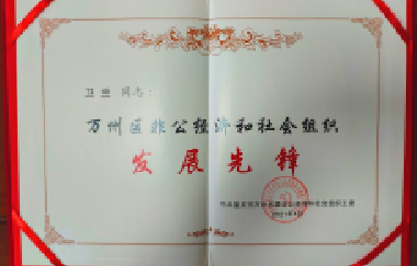 最美百年人 | 衛蘭：盡職盡責，以行動書寫對(duì)百