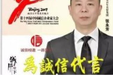 重慶市百年水電開發有限公司董事(shì)長(cháng)五一勞動節慰問信