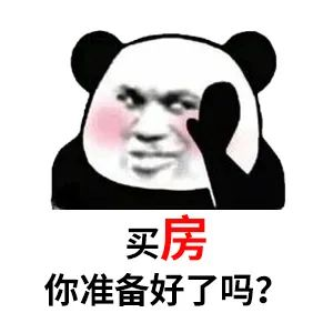 買房和相親一樣(yàng)：地段好(hǎo)（身材好(hǎo)）、戶型好(hǎo)（樣(yàng)子好(hǎo)）、配套好(hǎo)（學(xué)曆高）、物業好(hǎo)（懂家務），那房價會高點（聘禮高）