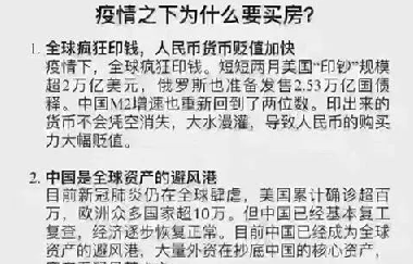 ​很多人搞不明白 : 疫情期間錢不好(hǎo)掙 ，房子爲