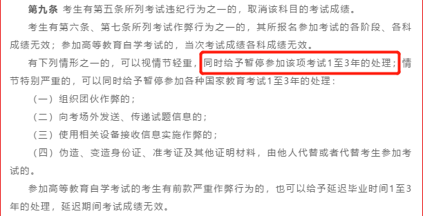 今年高考這(zhè)些物品不能(néng)帶進(jìn)考場！否則可能(néng)喪失高考資格，最嚴判刑3年