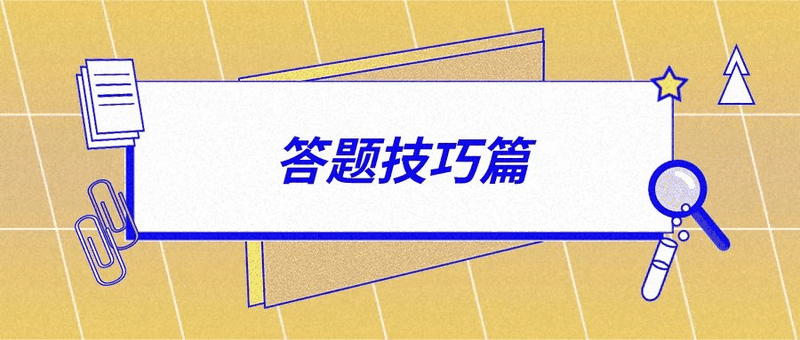 緊急！高考倒計時6天，做好(hǎo)這(zhè)15件事(shì)才能(néng)讓孩子放心去考（收藏、轉發(fā)！）