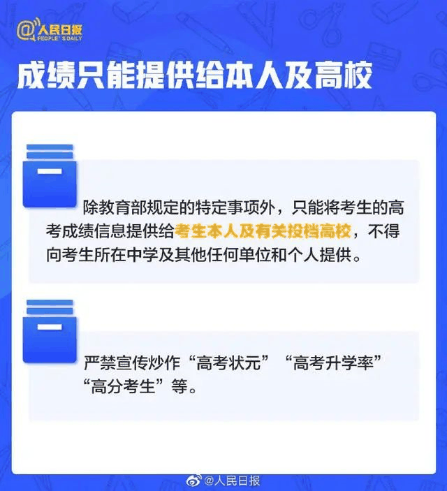 人民日報：2021年高考有這(zhè)些新變化，考生關注