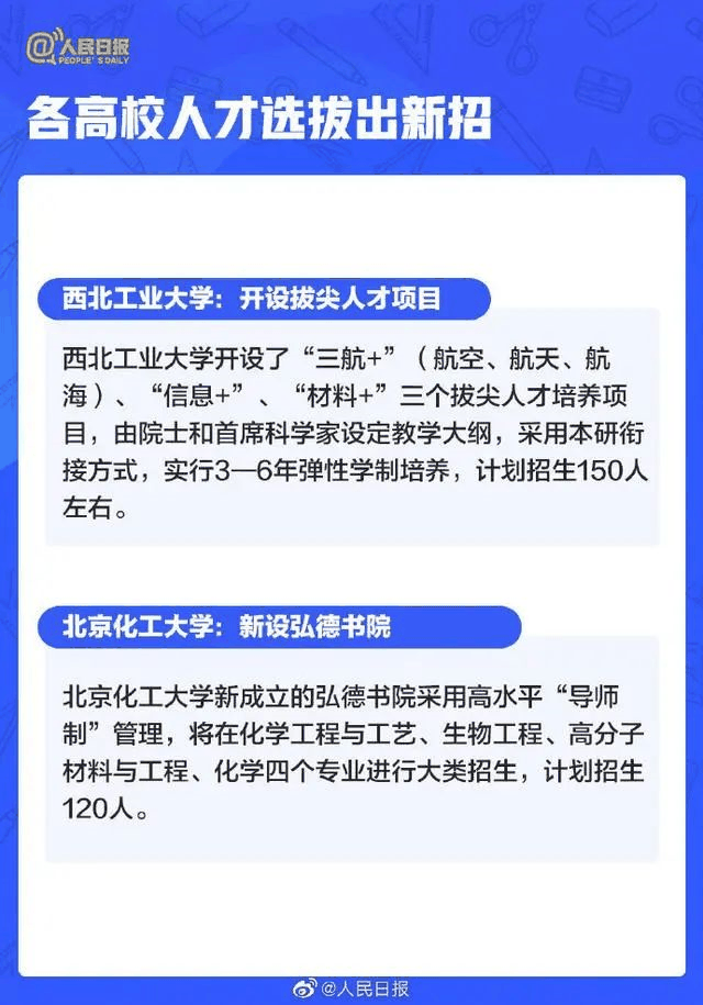 人民日報：2021年高考有這(zhè)些新變化，考生關注