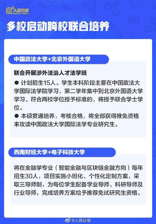 人民日報：2021年高考有這(zhè)些新變化，考生關注