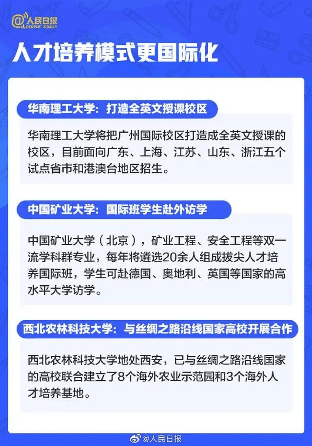 人民日報：2021年高考有這(zhè)些新變化，考生關注