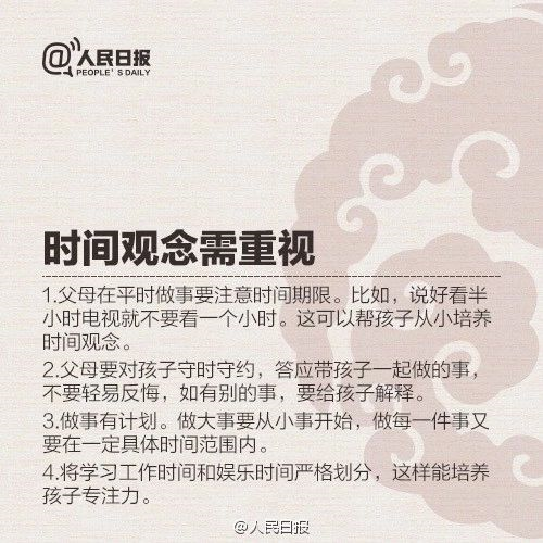 人民日報列出優秀父母的9條标準！家長(cháng)對(duì)照看看，你做到沒(méi)？