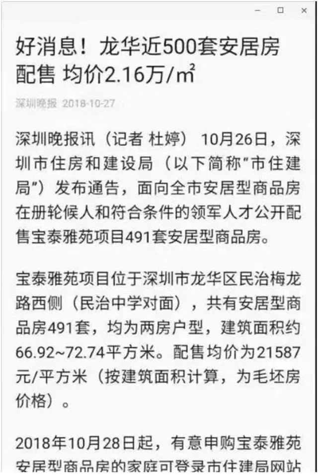 請給我一個房價會跌的理由？水泥漲價10%-15%，木材漲15%-30%...唯獨到手的錢少了，此時不買房，更待何時？