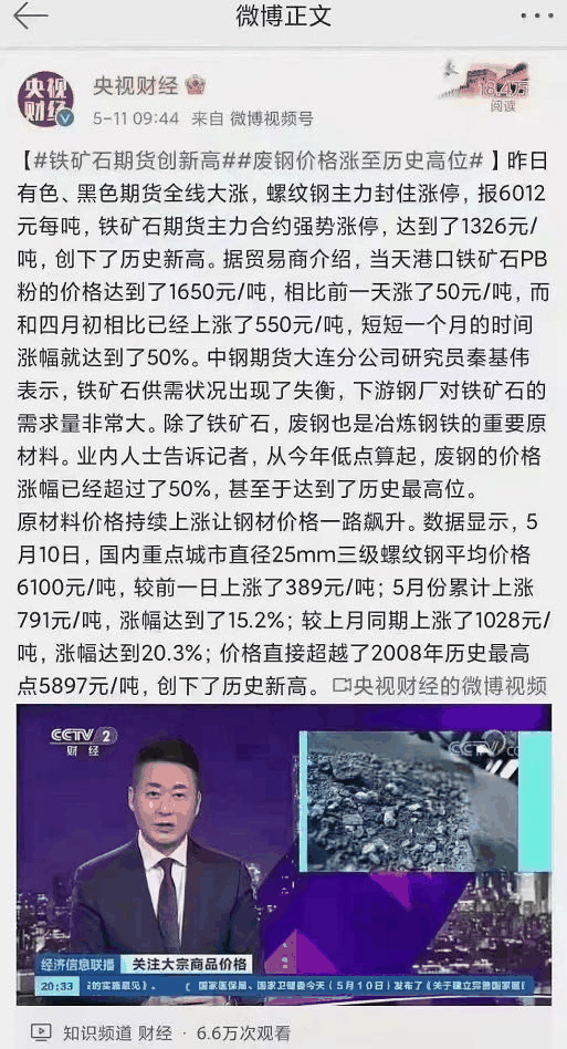 鋼筋價格現在6800元／噸，比3月底貴2800元／噸！沙子水泥人工都(dōu)在漲，你還(hái)在等房降價？别賭今年的房價！買房無技巧，全