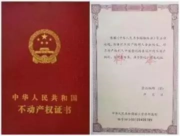 房産證已不再實行，以不動産權證爲準！住宅70年，公寓40年，商業40年，到期後(hòu)可以續期，不需申請，無前置條件，更不影響交