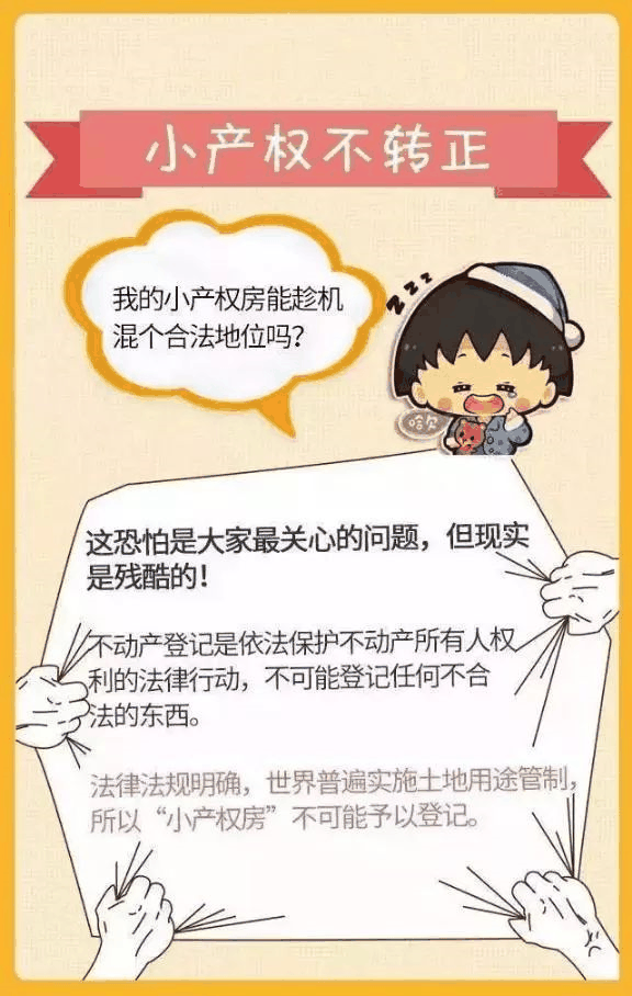 房産證已不再實行，以不動産權證爲準！住宅70年，公寓40年，商業40年，到期後(hòu)可以續期，不需申請，無前置條件，更不影響交