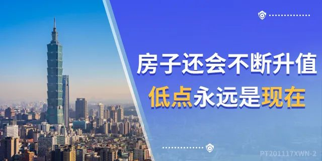 4樓賣了…8樓賣了…18樓賣了…連頂樓都(dōu)賣了…買的人都(dōu)有房有家，小家換大家；而你，挑挑揀揀，房沒(méi)了，房價漲了，最後(hòu)剩你懷