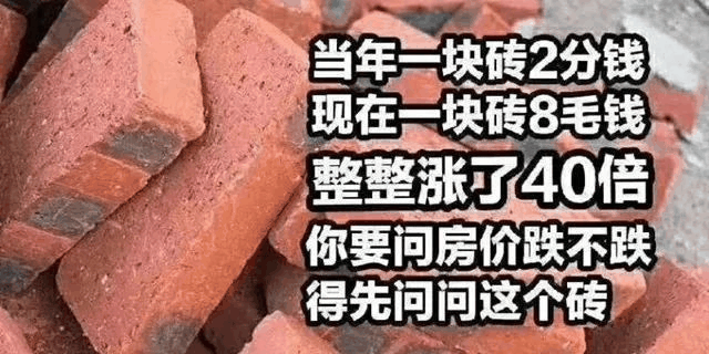 明知地價不降，人工、材料等成(chéng)本不斷上漲，卻依然相信房子會大跌？2021買房，這(zhè)5個想法不能(néng)有！