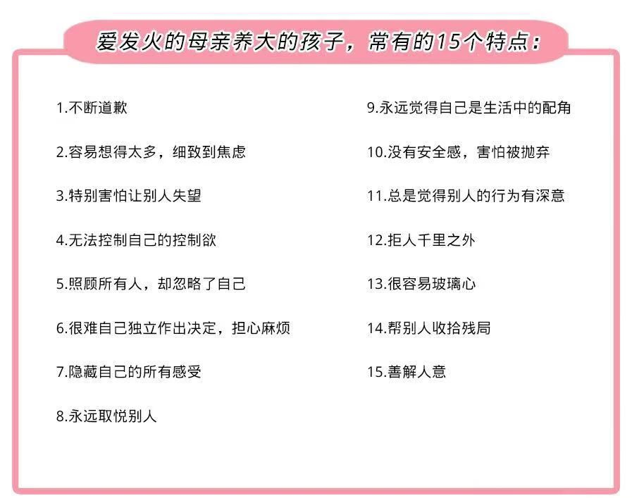 這(zhè)三種(zhǒng)媽媽帶出來的孩子，往往最可憐，但願沒(méi)有你！