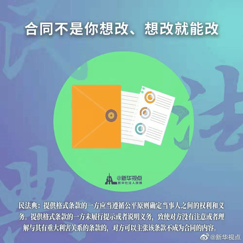 2021年民法典新規中，有關房子的内容終于整理好(hǎo)了，有重要變化！2021年，請放心買房！