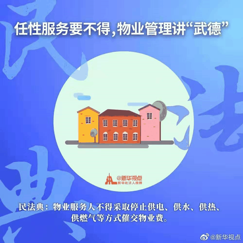 2021年民法典新規中，有關房子的内容終于整理好(hǎo)了，有重要變化！2021年，請放心買房！