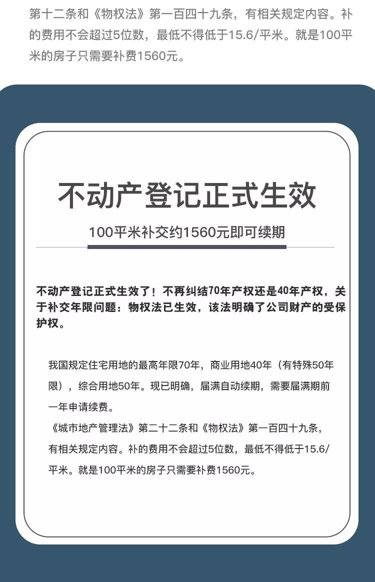 很多人都(dōu)搞錯了！“70年産權”并不是指房屋的使用年限！