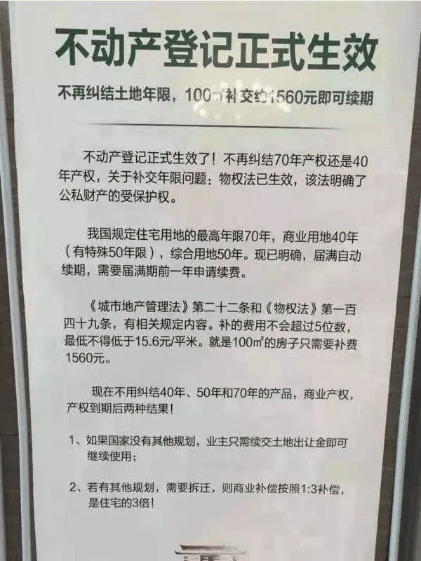 很多人都(dōu)搞錯了！“70年産權”并不是指房屋的使用年限！