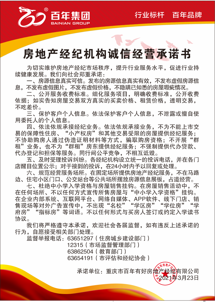 第6次買房時機到了！如果你恰好(hǎo)是剛需族，恰好(hǎo)你的承受能(néng)力也還(hái)算可以，那麼(me)現在就是入市的時候！