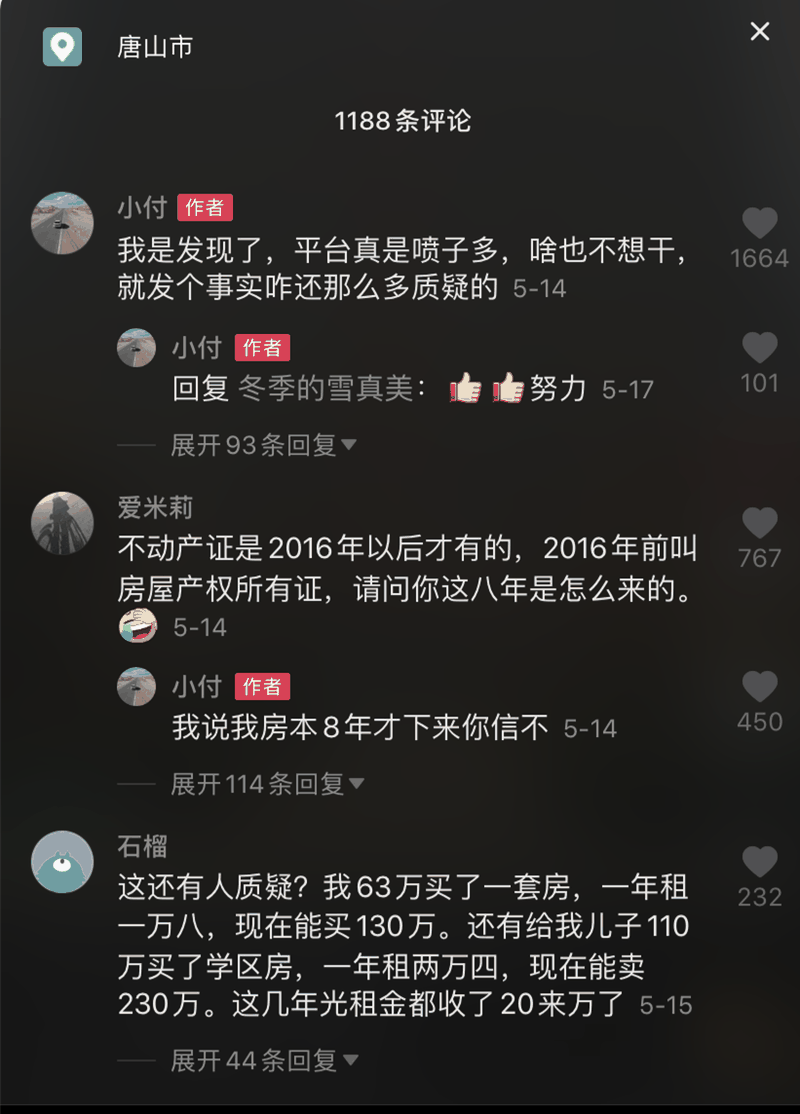 紮心了！房東感謝租客：54萬買的房，一天沒(méi)住過(guò)，租了8年，賣了114萬，記住，租房是消費，買房是置業！