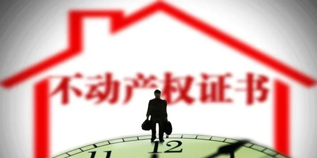 住宅70年，公寓40年，别墅50年，商業40年，到期後(hòu)可以續期，不需申請，無前置條件，更不影響交易！