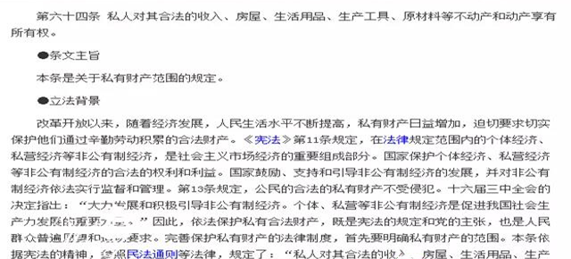 住宅70年，公寓40年，别墅50年，商業40年，到期後(hòu)可以續期，不需申請，無前置條件，更不影響交易！