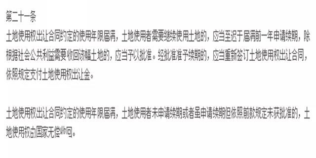 住宅70年，公寓40年，别墅50年，商業40年，到期後(hòu)可以續期，不需申請，無前置條件，更不影響交易！