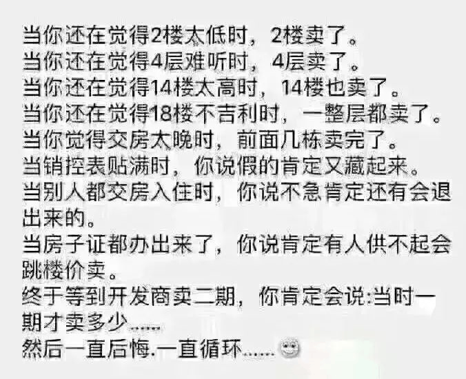 去年買房還(hái)差6萬，通過(guò)一年的奮鬥，現在首付隻差16萬！