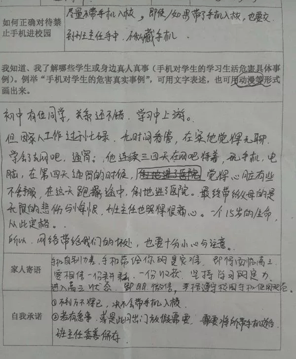 教育部新學(xué)期最新要求來了！關于作業、手機、課後(hòu)、校外培訓……