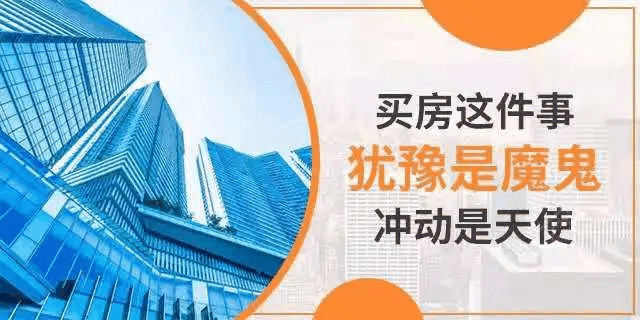 買了房的客戶身價即將(jiāng)上漲！中指院：預計2021年房地産市場均價平穩上漲！還(hái)沒(méi)買房的客戶趕緊下手了，稍一反彈一年又白幹