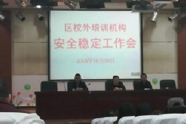 堅定信心、常抓不懈，确保安全穩定工作萬無一