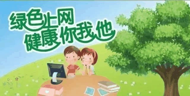 百年教育|2021年寒假安全教育告家長(cháng)書！（務必轉給家長(cháng)）