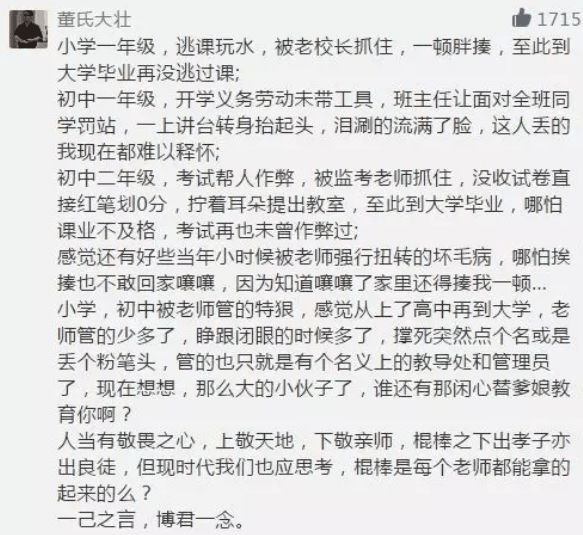 期末考最後(hòu)兩(liǎng)周，請告訴孩子：不怕老師批評你，就怕老師不管你！