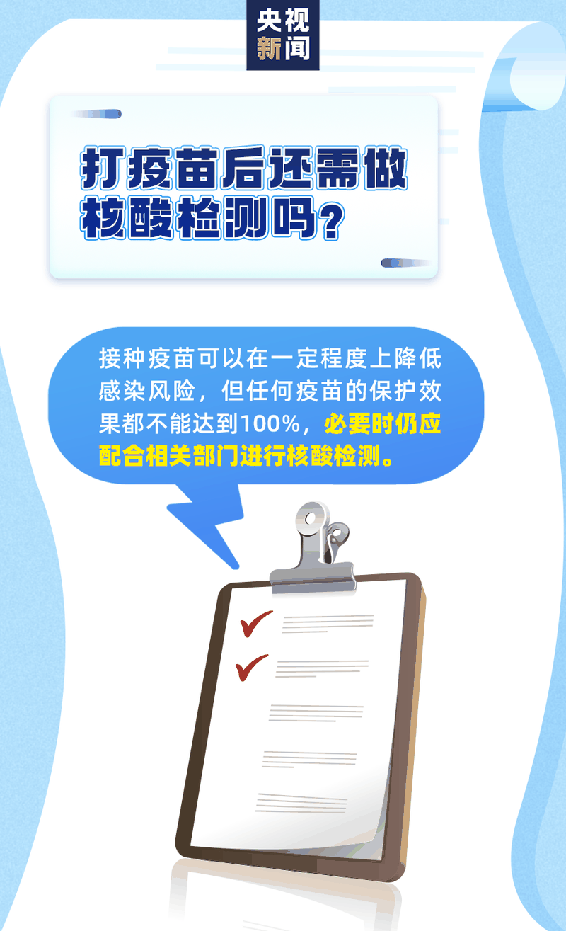 新冠疫苗怎麼(me)預約、誰能(néng)盡快打、哪些情況不能(néng)接種(zhǒng)？權威回應來了