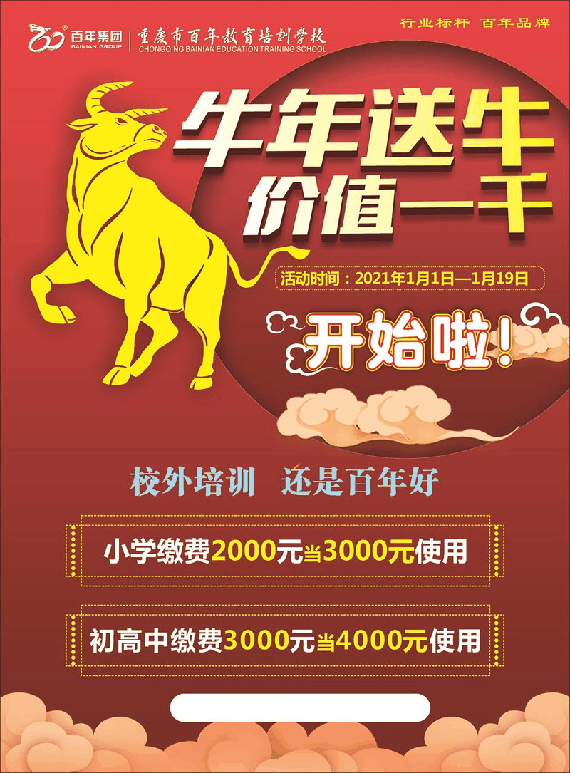 2021年上學(xué)第一天，班級群被(bèi)這(zhè)段話刷屏了，與老師、家長(cháng)和學(xué)生共勉