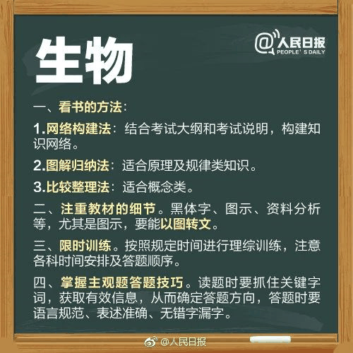 人民日報高考沖刺指南！倒計時不足30天，這(zhè)些事(shì)家長(cháng)要知道(dào)，轉發(fā)加油！