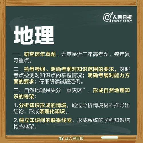 人民日報高考沖刺指南！倒計時不足30天，這(zhè)些事(shì)家長(cháng)要知道(dào)，轉發(fā)加油！