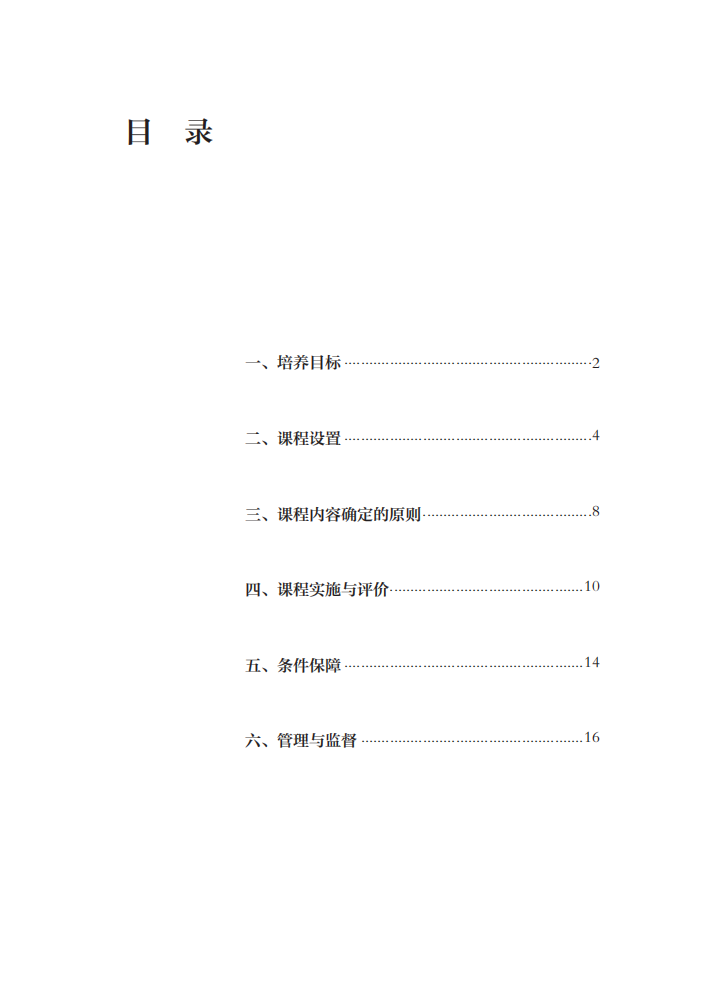 最新修訂！教育部印發(fā)普通高中課程方案及20科課程标準（2017年版2020年修訂)