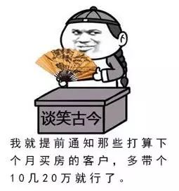 本月不買房，過(guò)年淚兩(liǎng)行！明年悔斷腸！